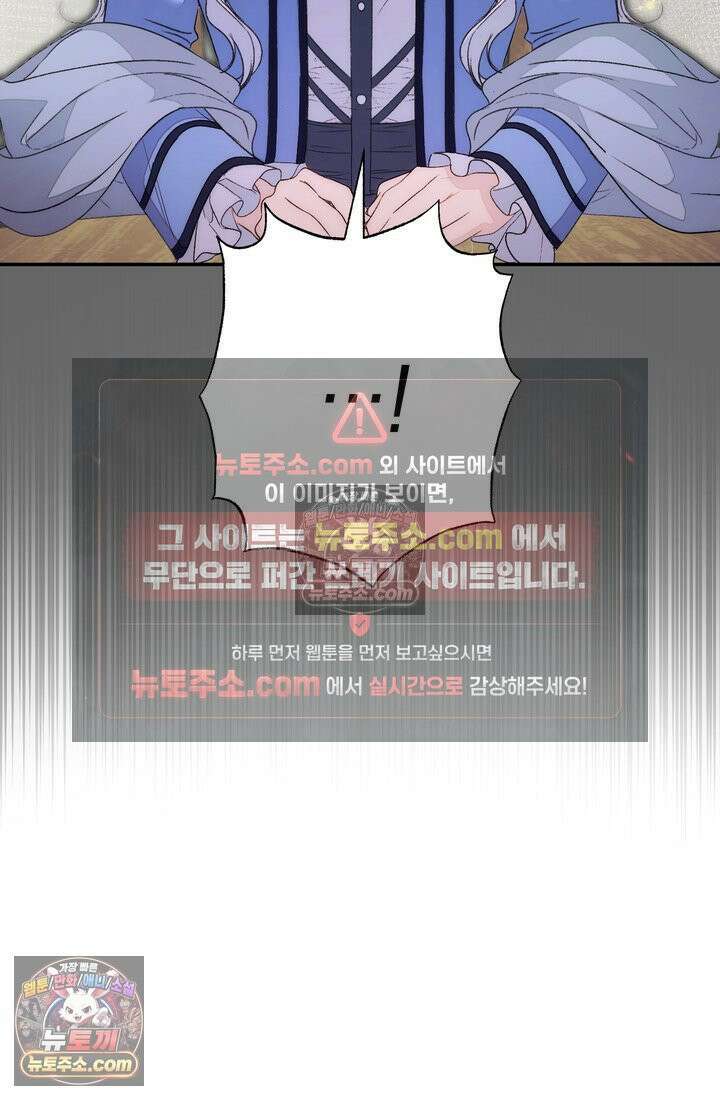 황제와 비밀 연애 중인데 나는 그걸 몰라 6화 133