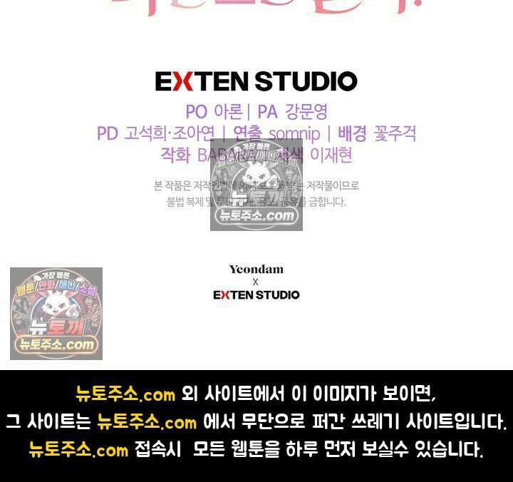 황제와 비밀 연애 중인데 나는 그걸 몰라 6화 135