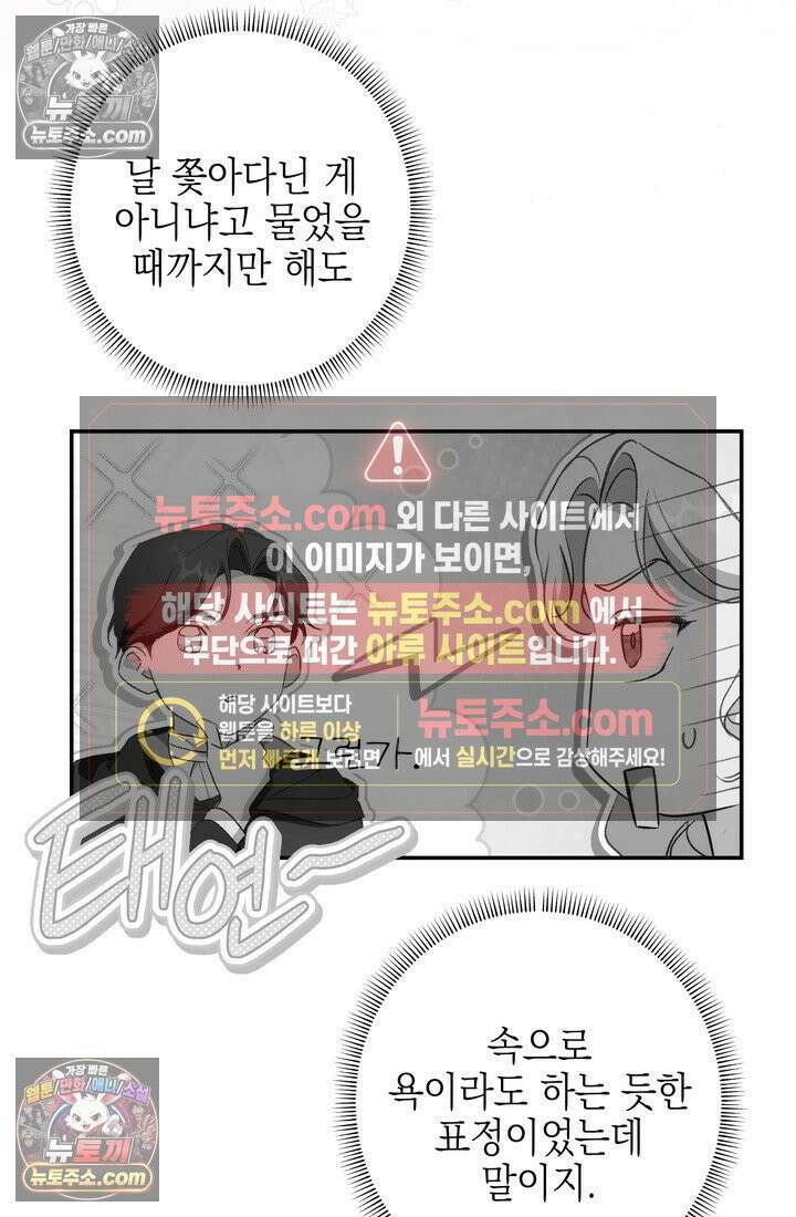 황제와 비밀 연애 중인데 나는 그걸 몰라 9화 9