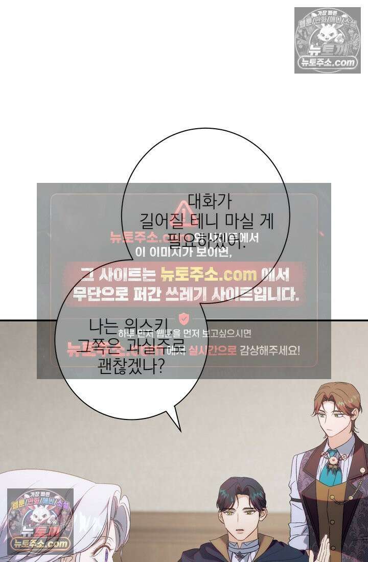 황제와 비밀 연애 중인데 나는 그걸 몰라 9화 13
