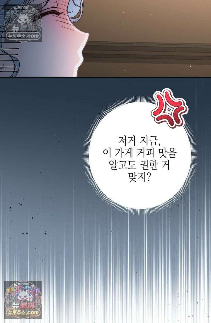 황제와 비밀 연애 중인데 나는 그걸 몰라 9화 20