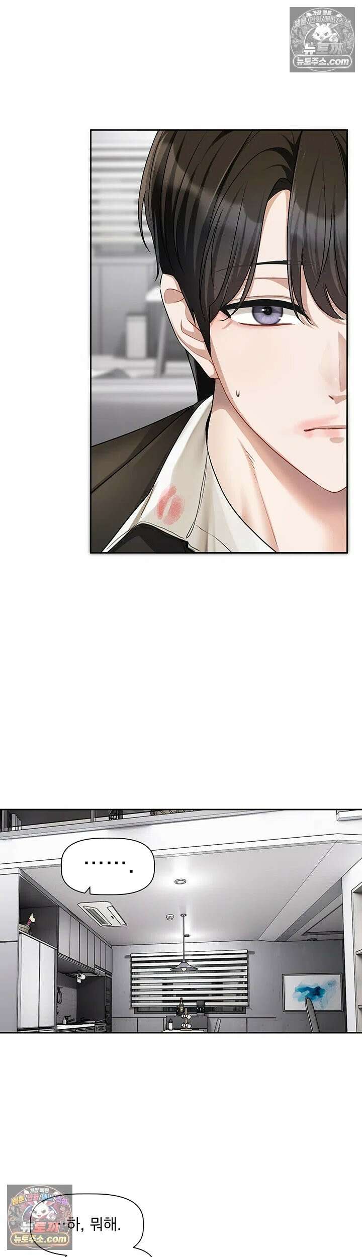 러브 퀘스트 19화 - 누나랑 하니까 좋아 죽겠지? 3