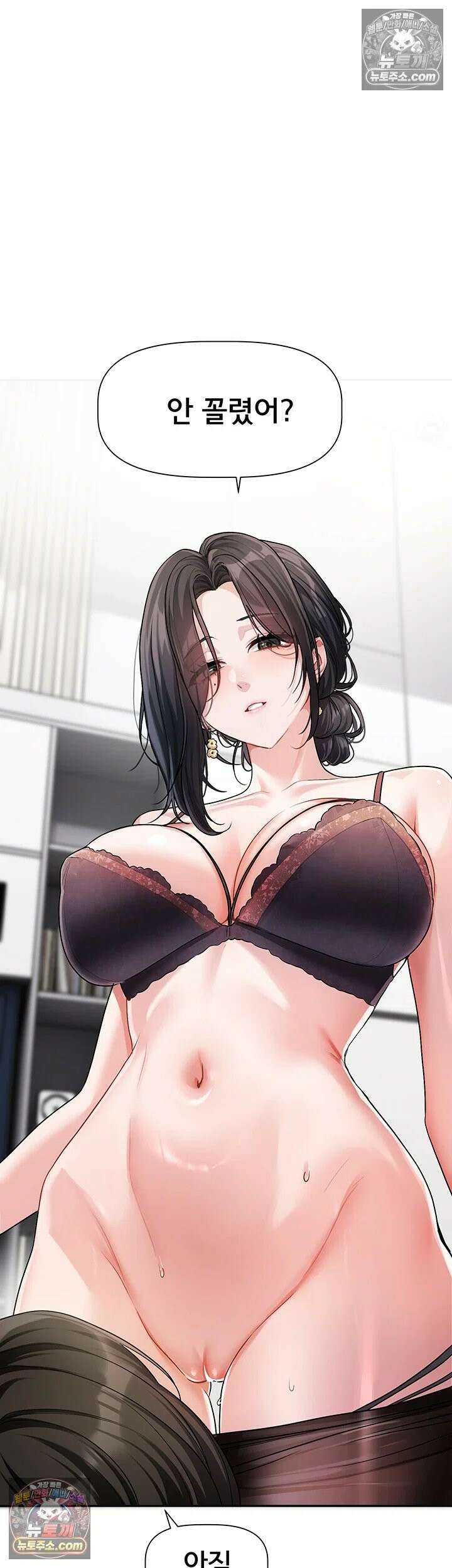 러브 퀘스트 19화 - 누나랑 하니까 좋아 죽겠지? 5