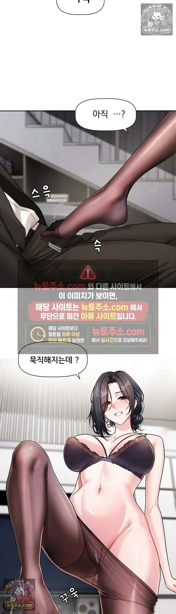 러브 퀘스트 19화 - 누나랑 하니까 좋아 죽겠지? 6
