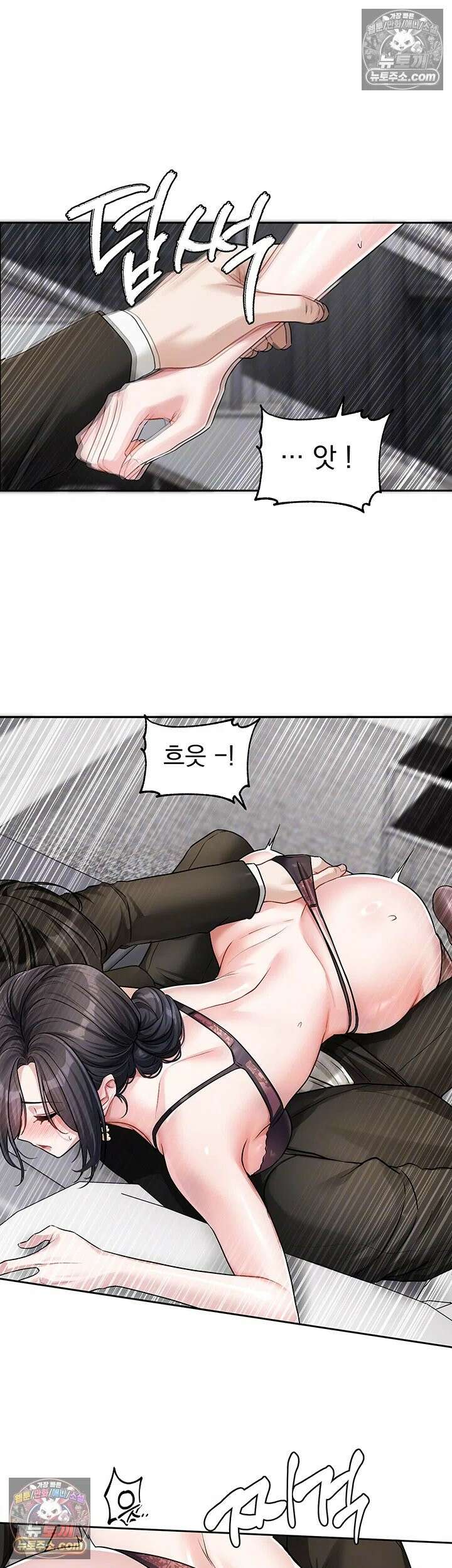 러브 퀘스트 19화 - 누나랑 하니까 좋아 죽겠지? 9