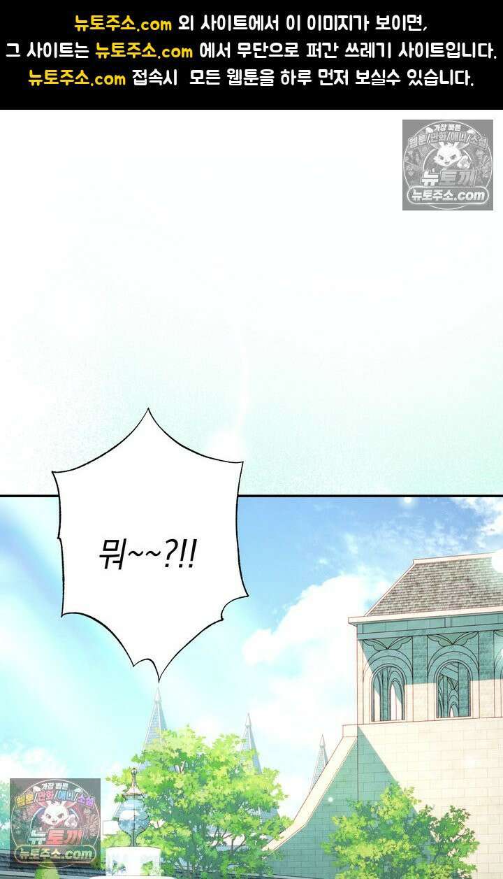 황제와 비밀 연애 중인데 나는 그걸 몰라 13화 1