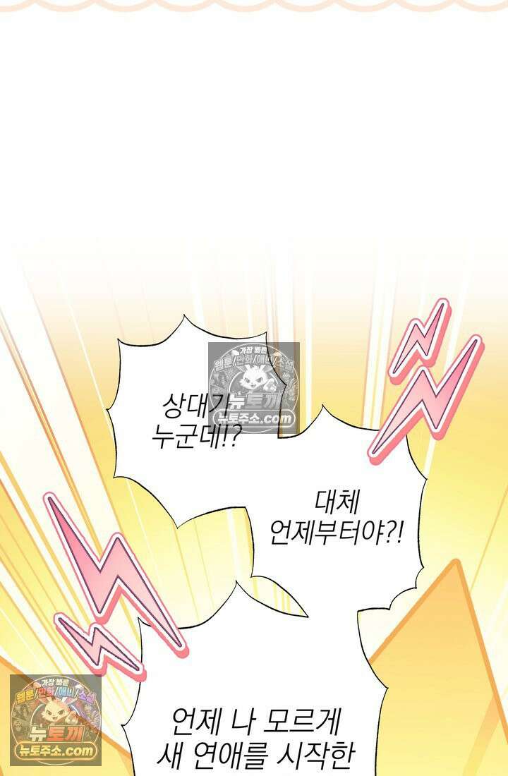 황제와 비밀 연애 중인데 나는 그걸 몰라 13화 4