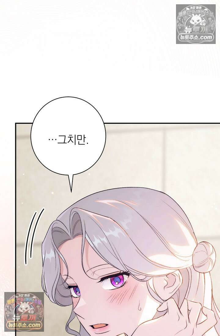 황제와 비밀 연애 중인데 나는 그걸 몰라 13화 14