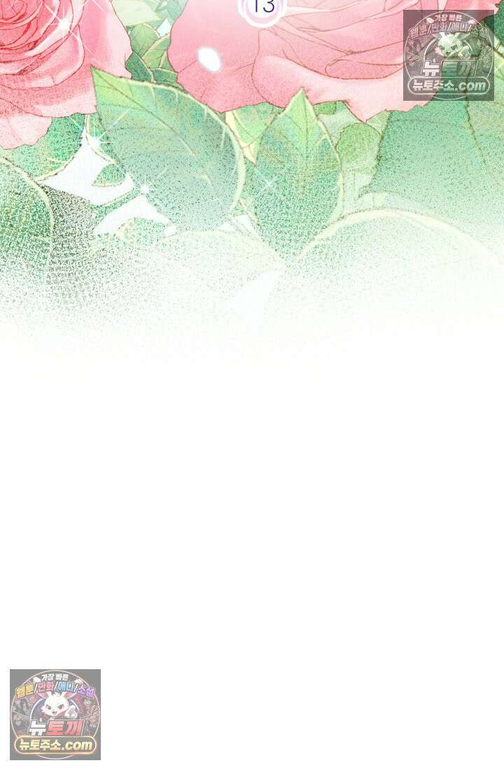 황제와 비밀 연애 중인데 나는 그걸 몰라 13화 18