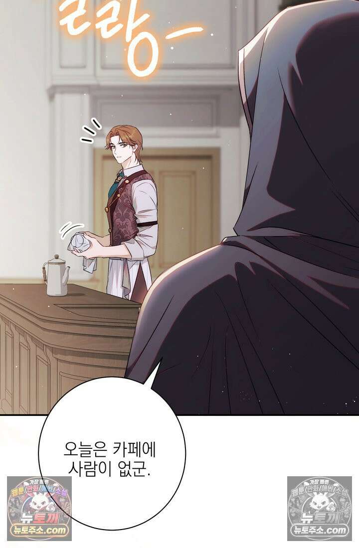 황제와 비밀 연애 중인데 나는 그걸 몰라 13화 21