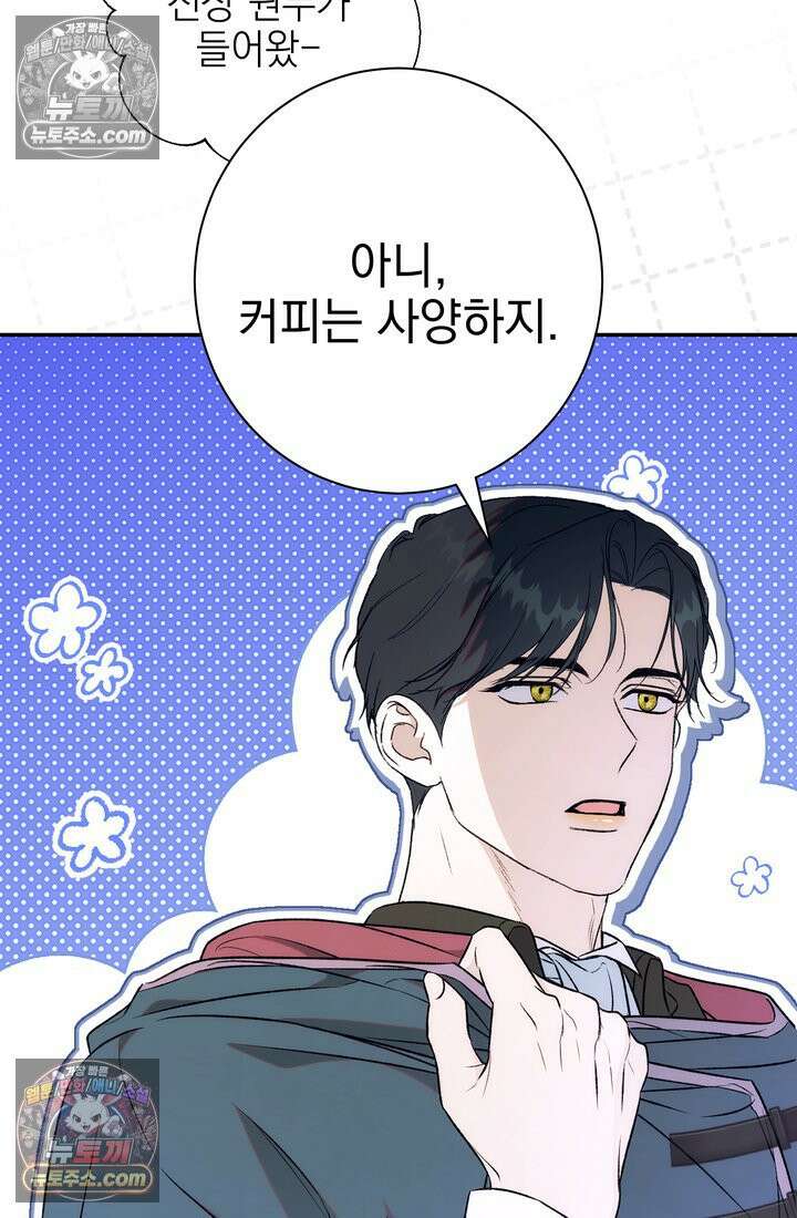 황제와 비밀 연애 중인데 나는 그걸 몰라 13화 26