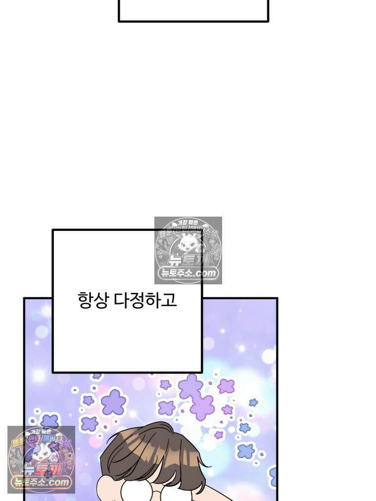 서른하나 고．독．사 그녀들 44화 3