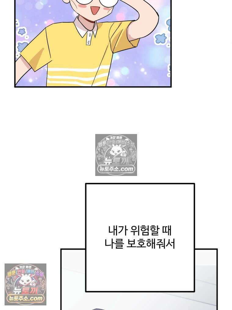 서른하나 고．독．사 그녀들 44화 4