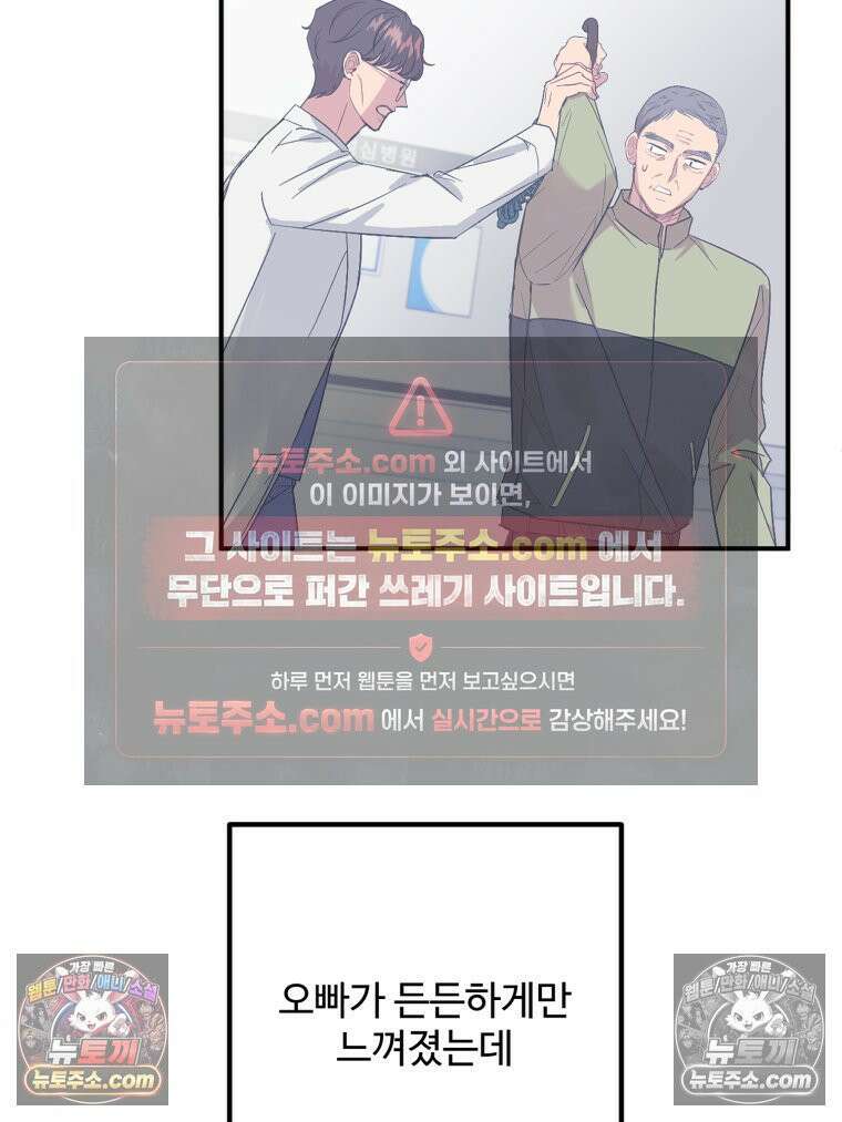 서른하나 고．독．사 그녀들 44화 5
