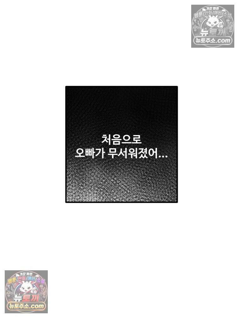 서른하나 고．독．사 그녀들 44화 8