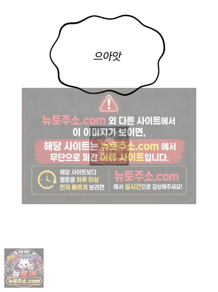 서른하나 고．독．사 그녀들 44화 10