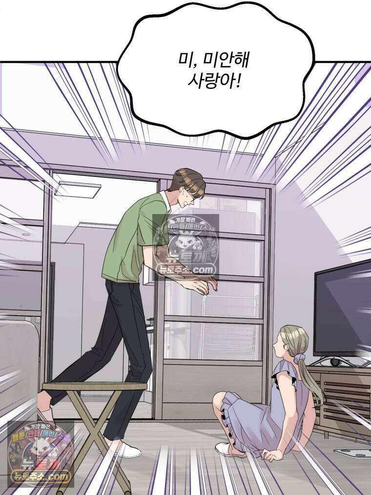 서른하나 고．독．사 그녀들 44화 11