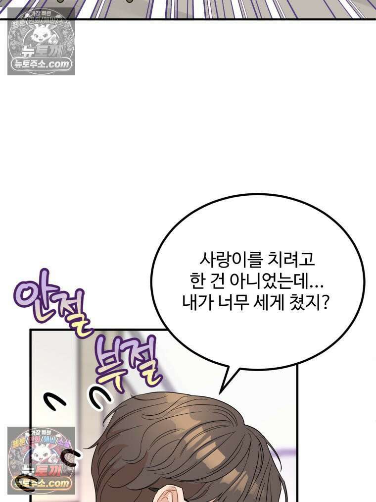 서른하나 고．독．사 그녀들 44화 12