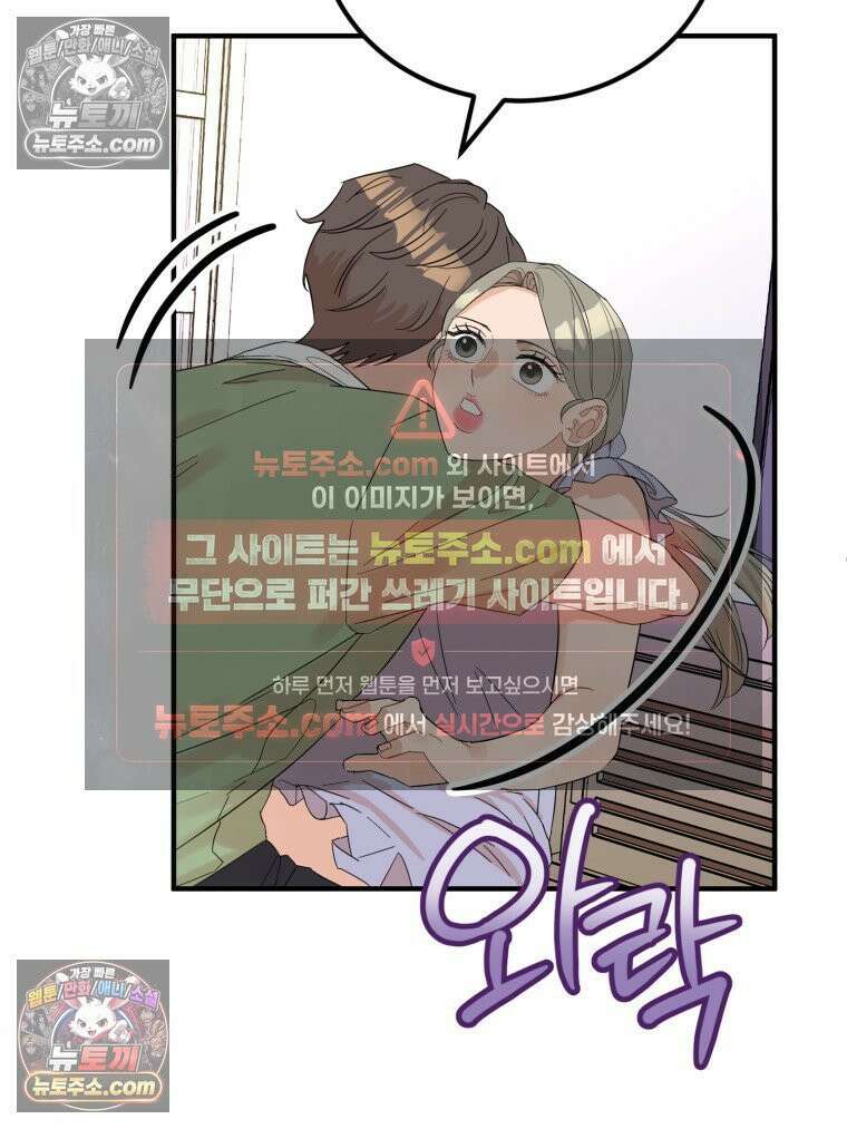 서른하나 고．독．사 그녀들 44화 14