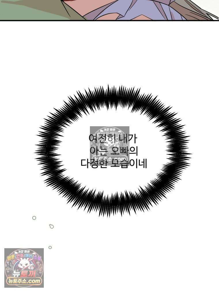 서른하나 고．독．사 그녀들 44화 16