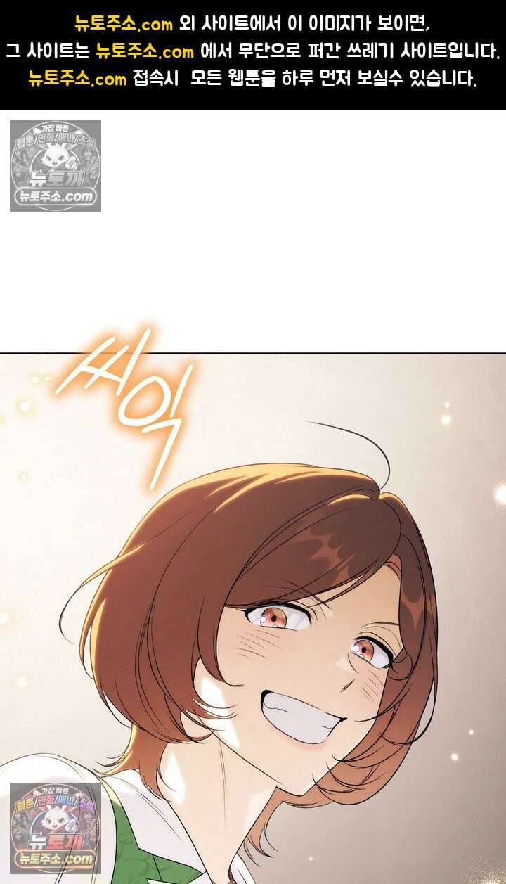 황제와 비밀 연애 중인데 나는 그걸 몰라 16화 1