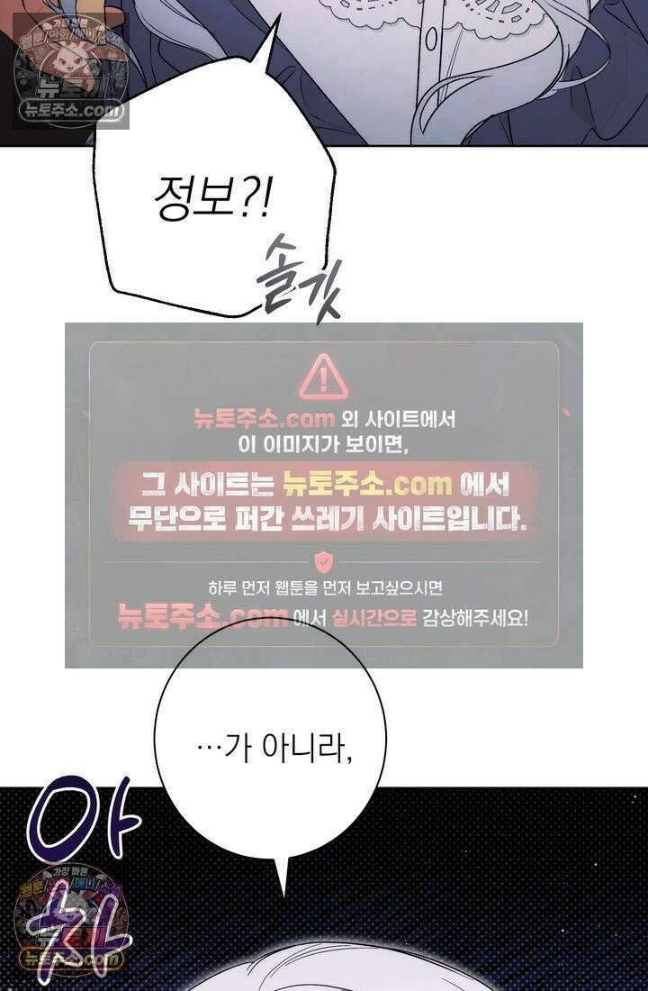 황제와 비밀 연애 중인데 나는 그걸 몰라 16화 4