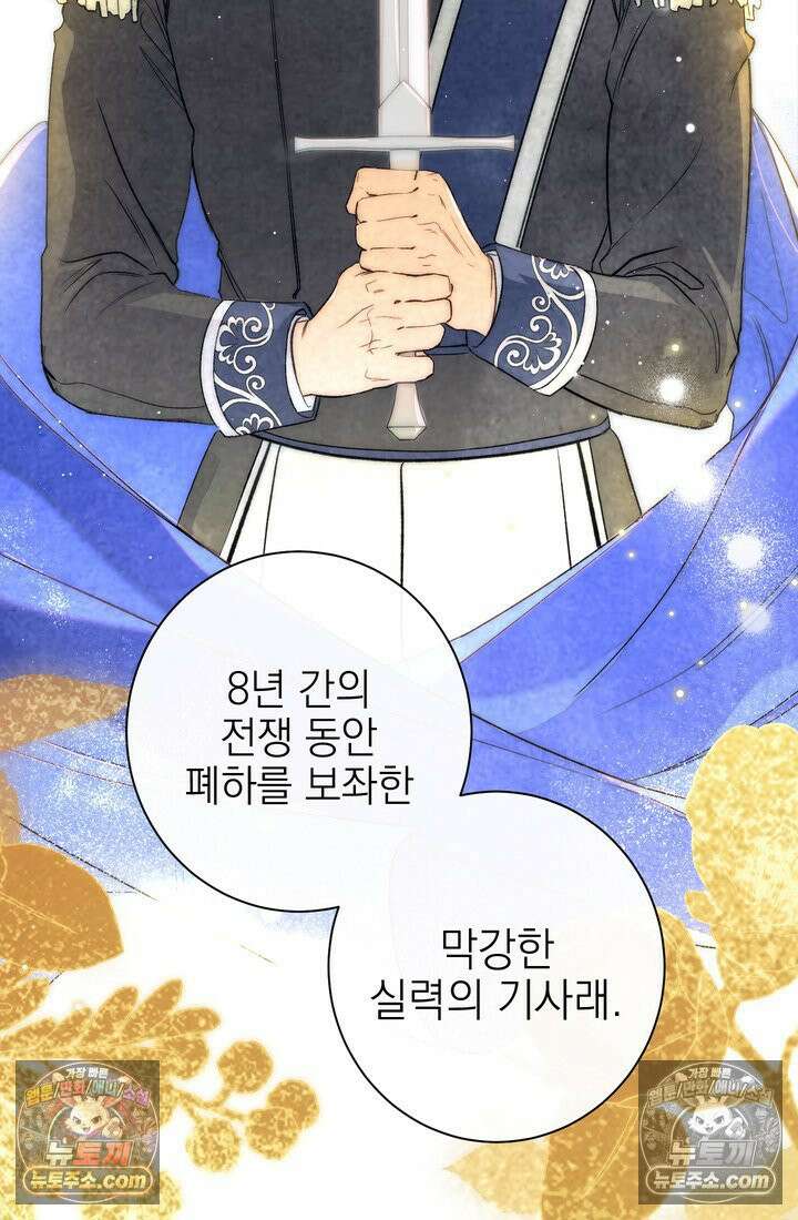 황제와 비밀 연애 중인데 나는 그걸 몰라 16화 11