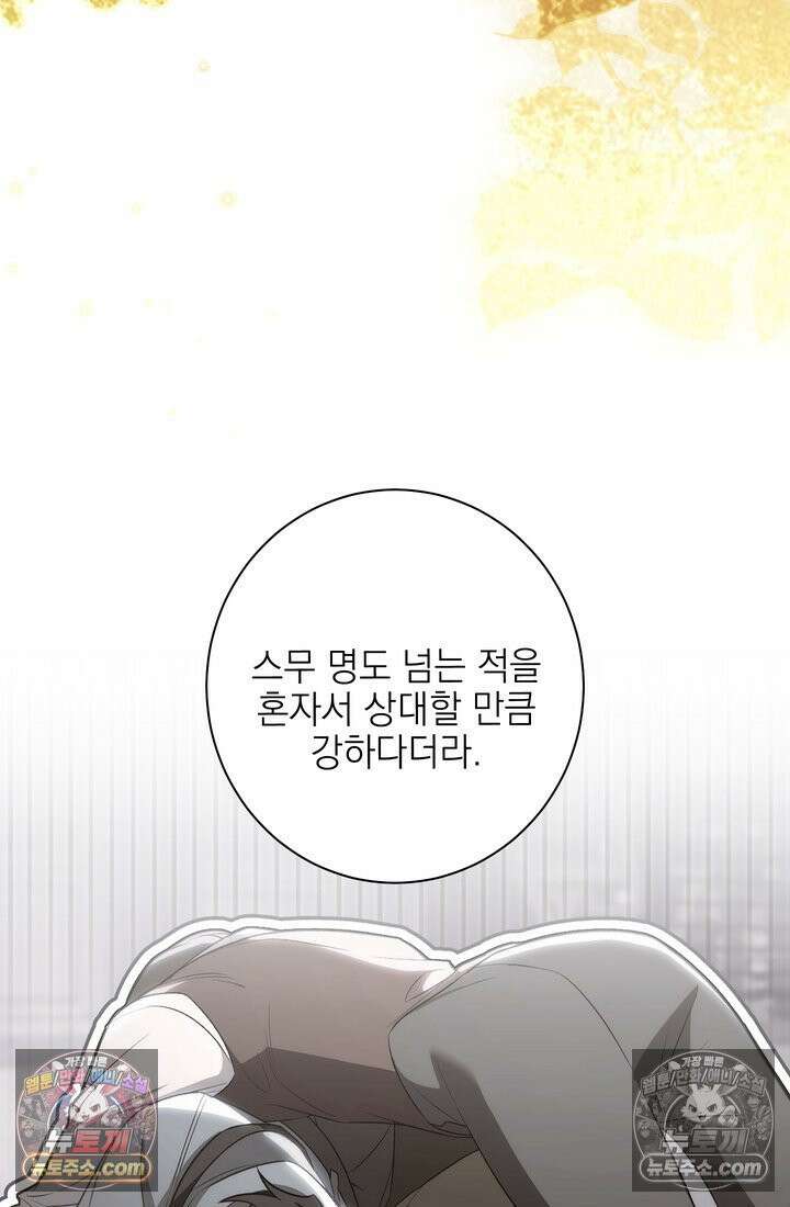 황제와 비밀 연애 중인데 나는 그걸 몰라 16화 12