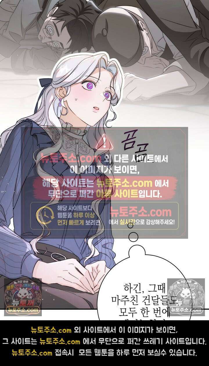 황제와 비밀 연애 중인데 나는 그걸 몰라 16화 13