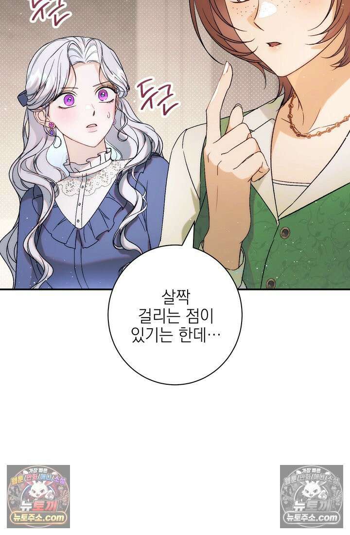 황제와 비밀 연애 중인데 나는 그걸 몰라 16화 17