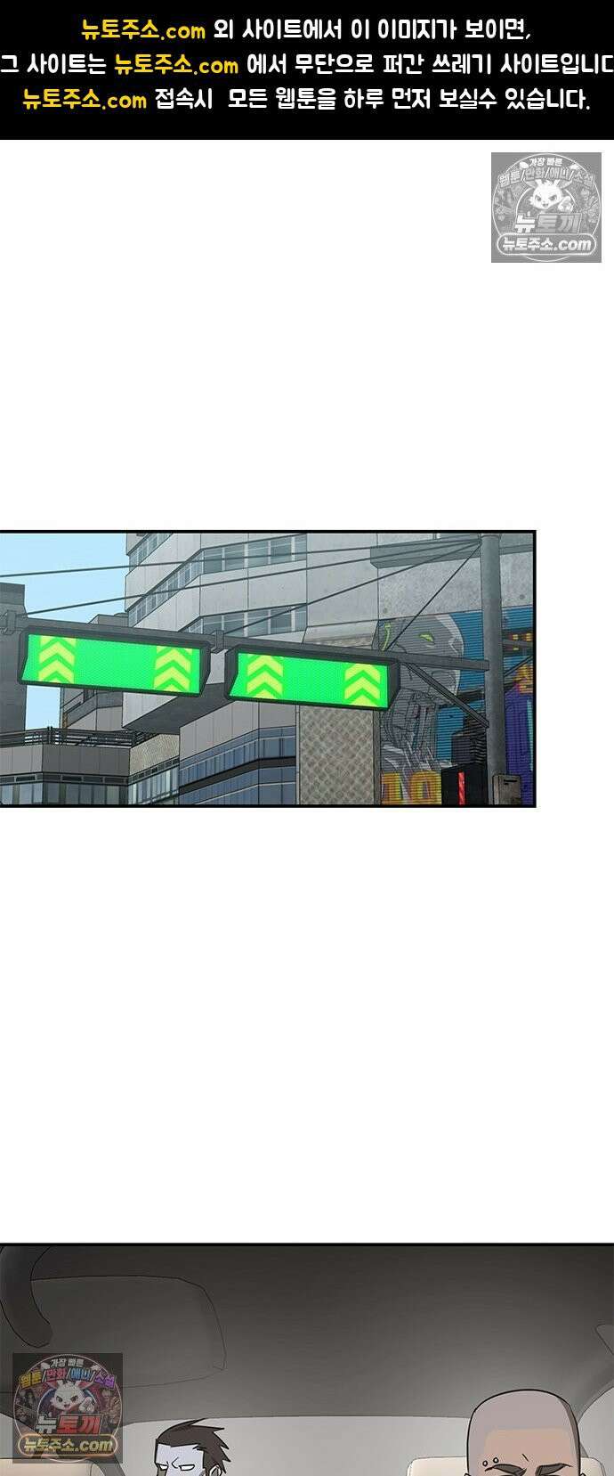 신수도시 30화 1