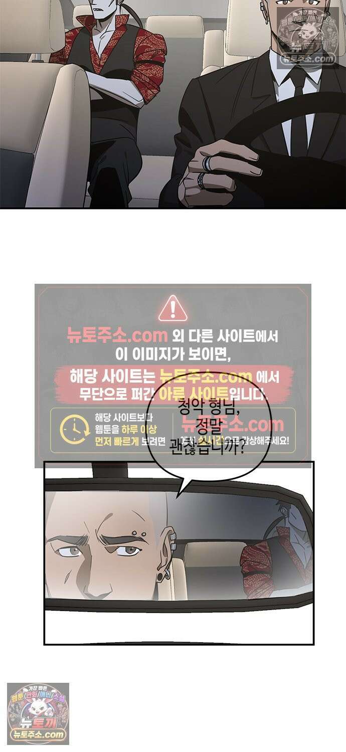 신수도시 30화 2