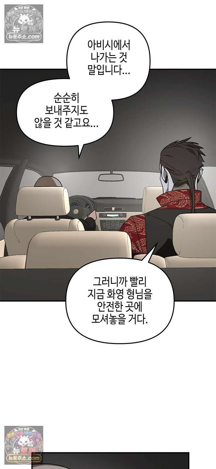 신수도시 30화 3