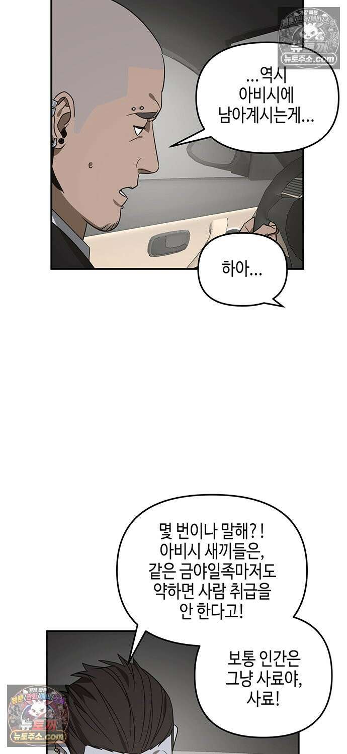 신수도시 30화 4