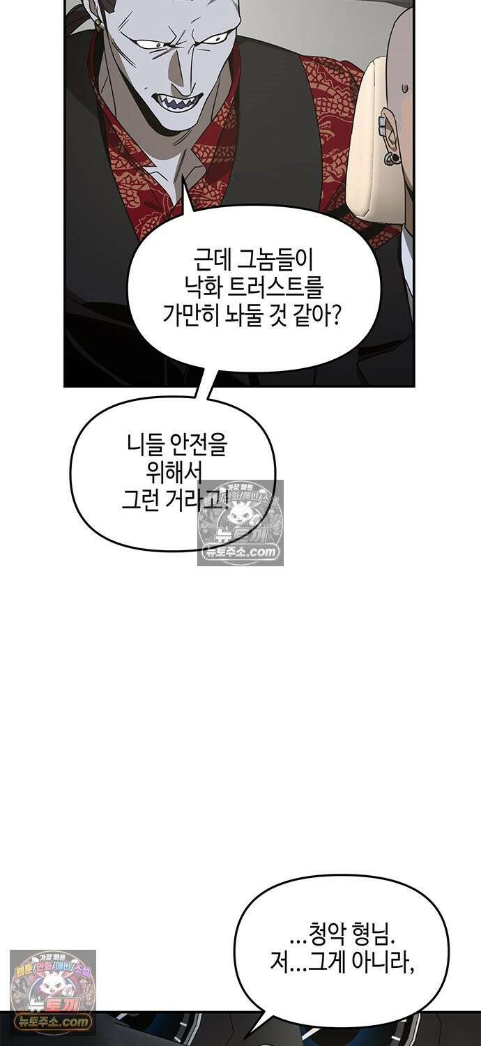 신수도시 30화 5