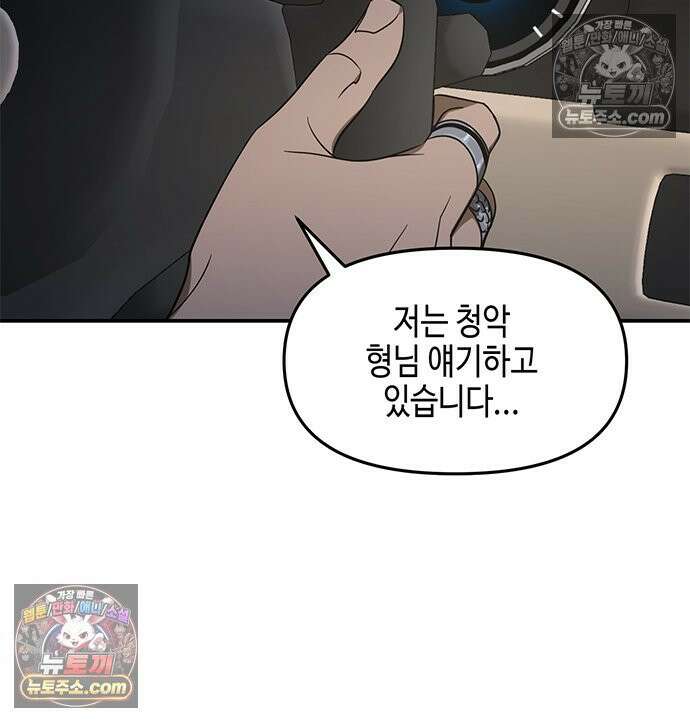 신수도시 30화 6