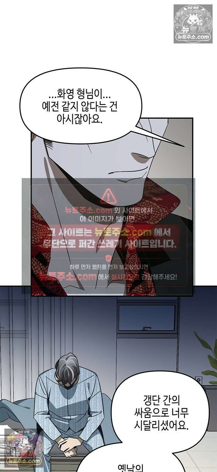 신수도시 30화 7