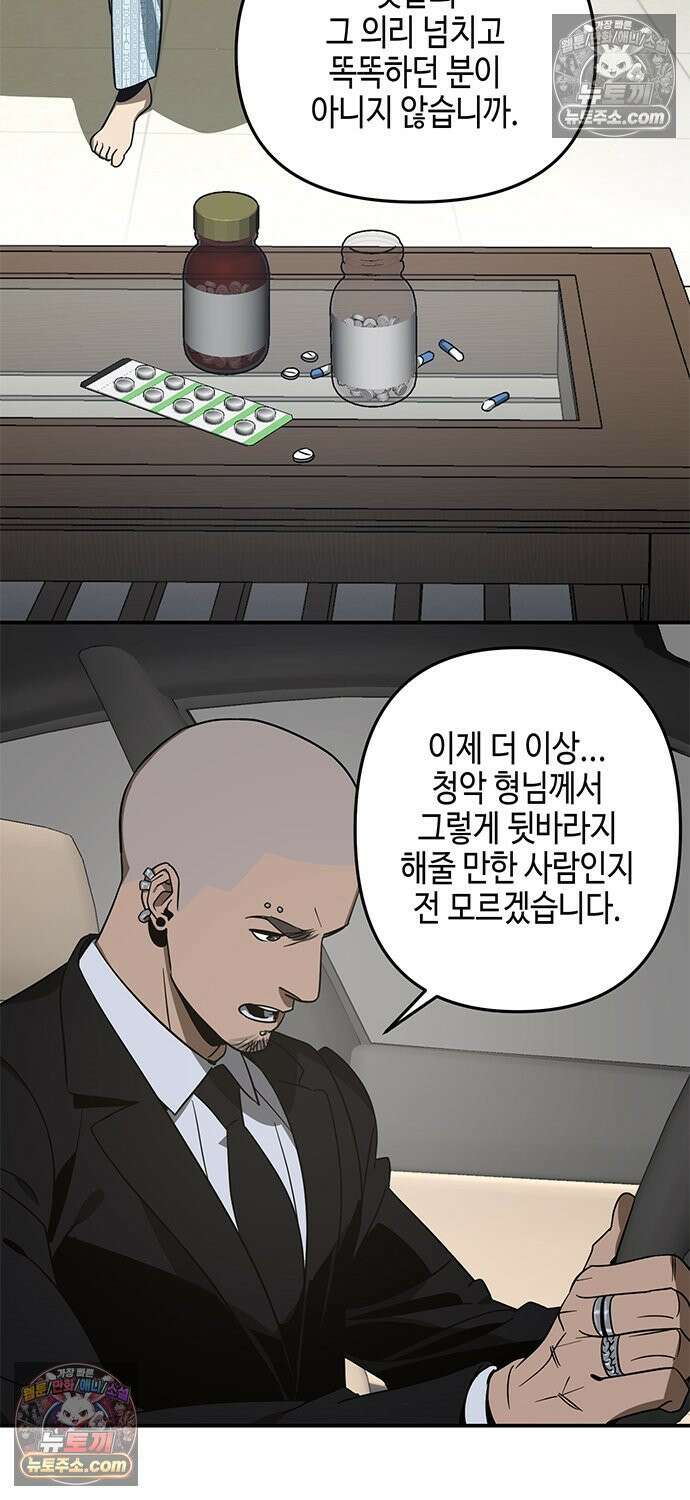 신수도시 30화 8