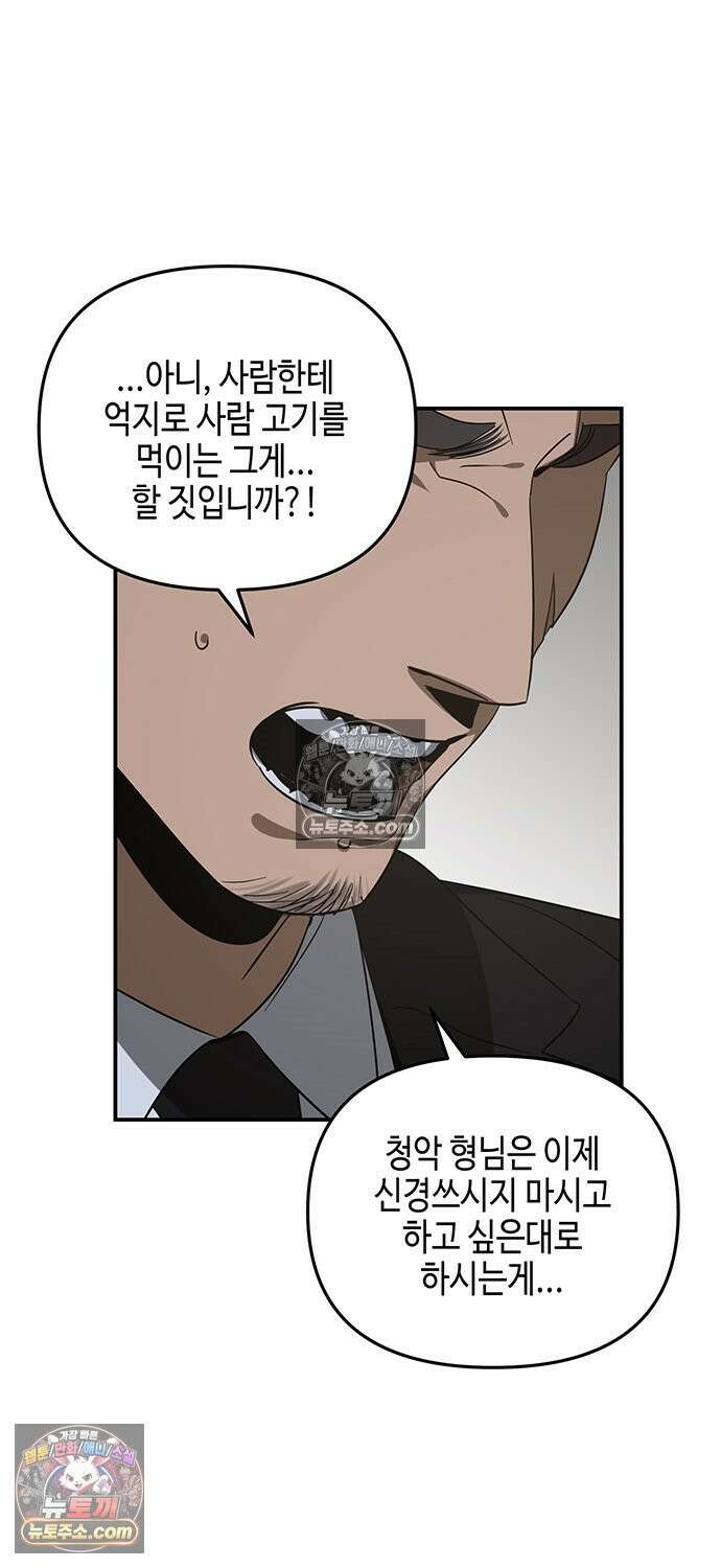 신수도시 30화 9