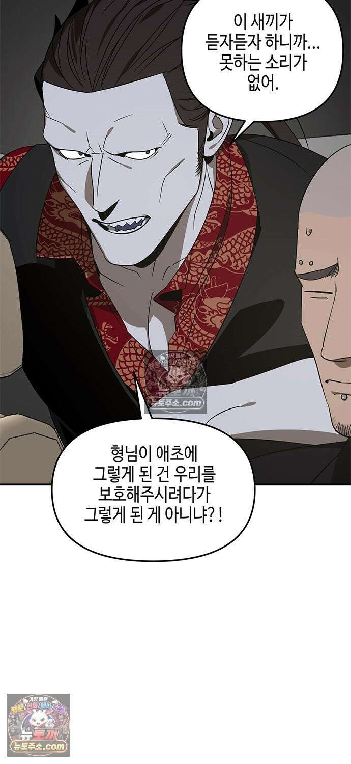 신수도시 30화 11