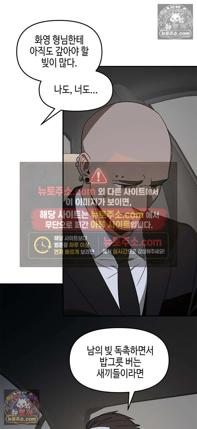 신수도시 30화 12