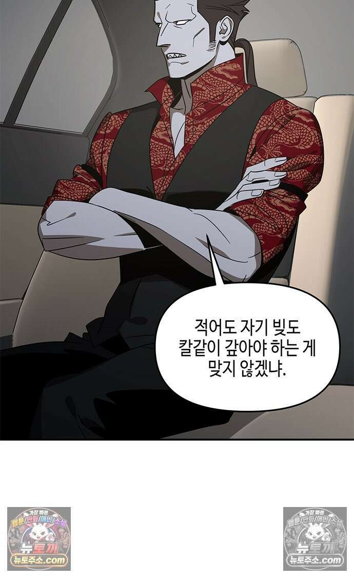 신수도시 30화 13