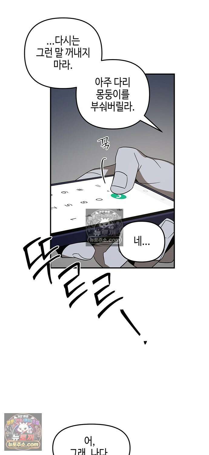 신수도시 30화 14