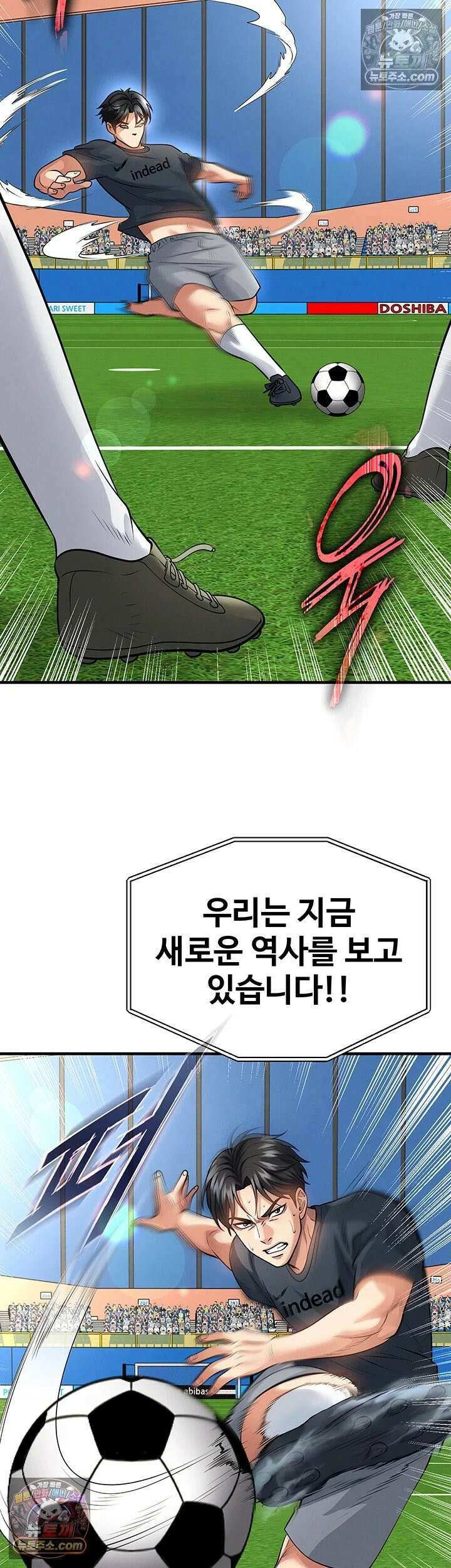 얼굴천재가 축구를 잘함 74화 - 빨아． 내 전용 애완 토끼들아 2