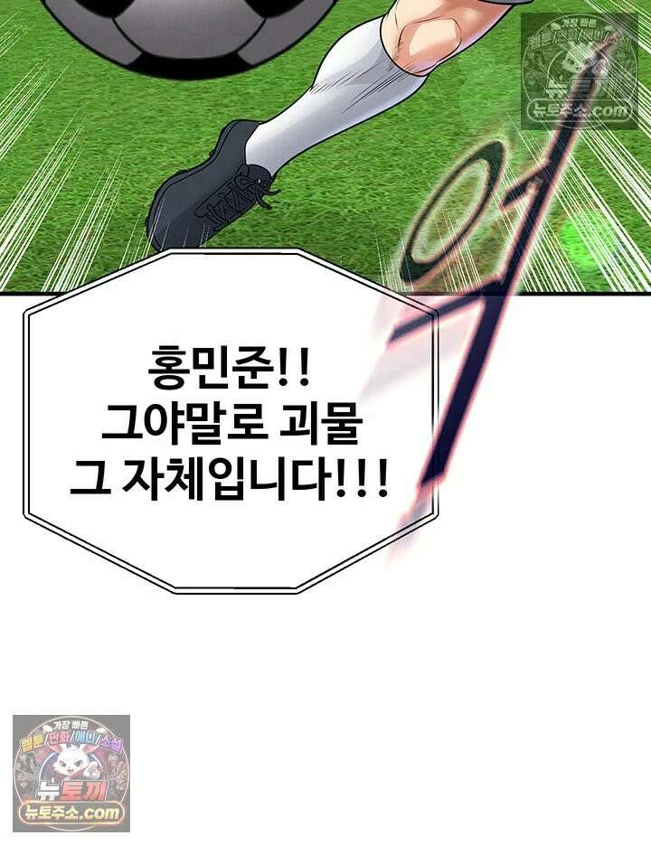 얼굴천재가 축구를 잘함 74화 - 빨아． 내 전용 애완 토끼들아 3