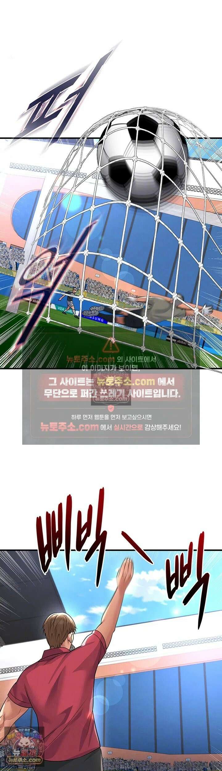 얼굴천재가 축구를 잘함 74화 - 빨아． 내 전용 애완 토끼들아 4