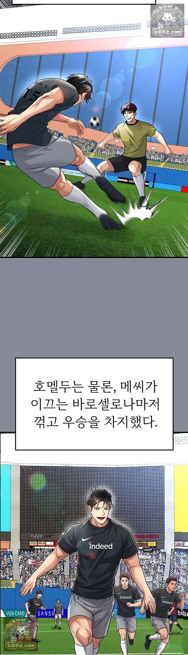 얼굴천재가 축구를 잘함 74화 - 빨아． 내 전용 애완 토끼들아 7