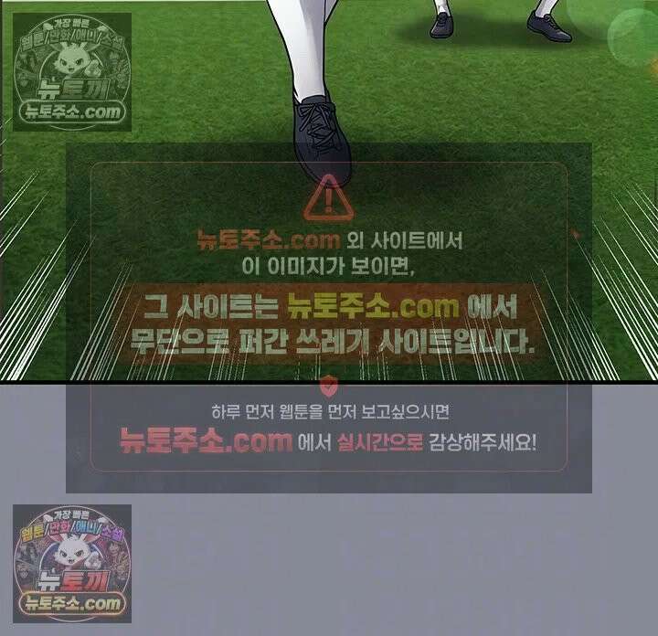 얼굴천재가 축구를 잘함 74화 - 빨아． 내 전용 애완 토끼들아 8