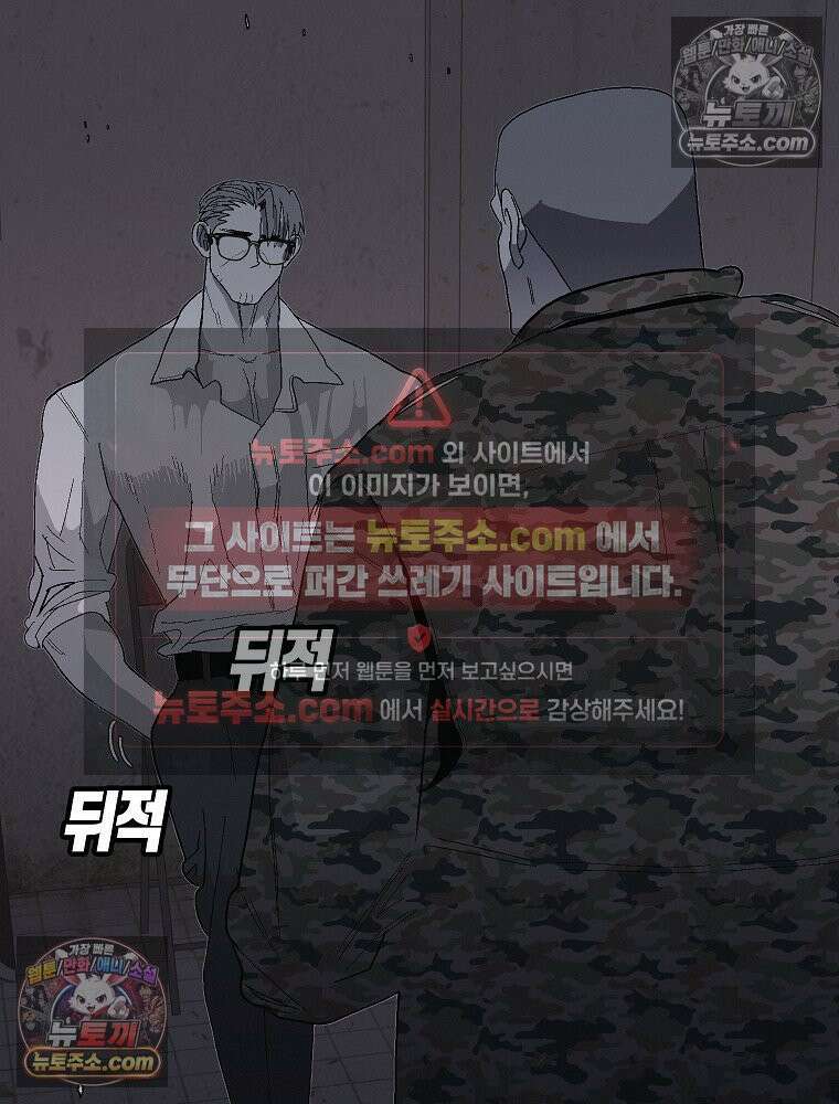 김상사 죽이기 7화 3