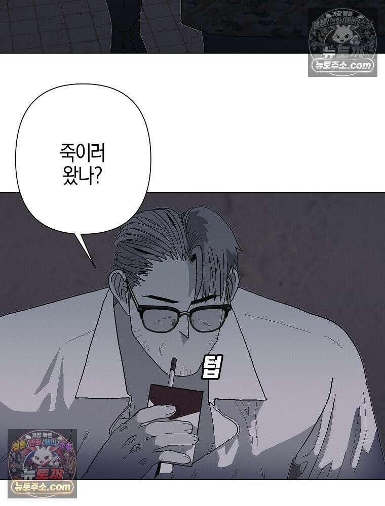 김상사 죽이기 7화 4